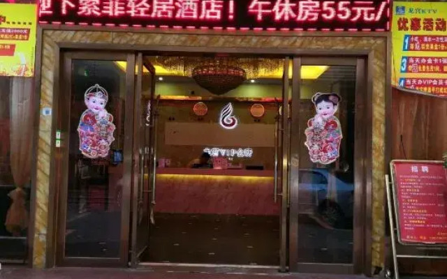 Shenzhen Suofei Hotel