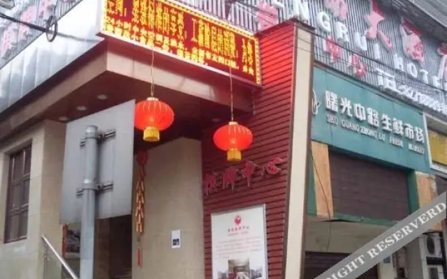 Hengrui Theme Hotel (Changsha Chigangchong Metro Station Branch)
