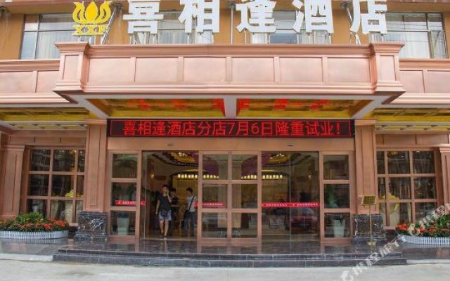 Xixiangfeng Hotel(Guigang Hecheng)