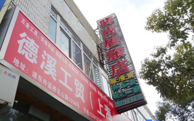 Yishangju Hostel (Shanghai Huashan Road)