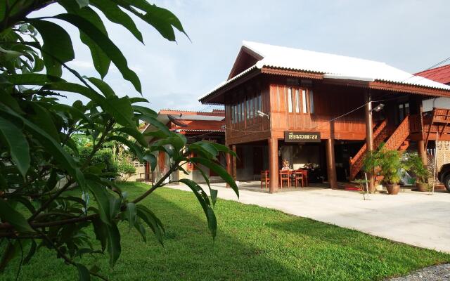 Pon-Pon & Nuan-La-Or