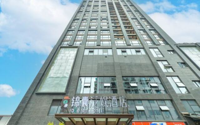Splendid Entertainment Hotel (Guiyang Xintianzhai Xintian Metro Station Store)