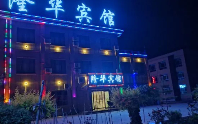 Longhua Hotel