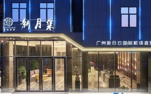 Senvuuge Hotel(Guangzhou New Baiyun International Airport)