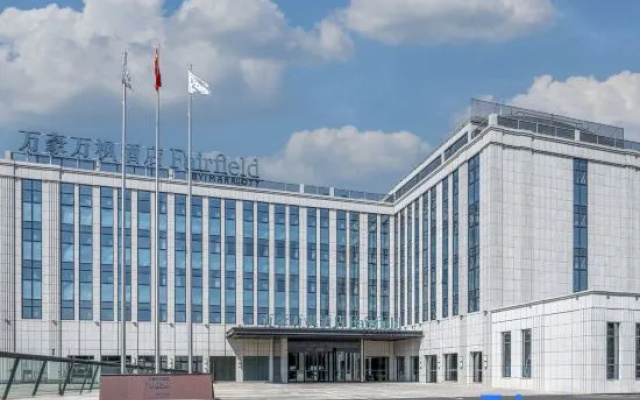 Urumqi Beijing North Road Marriott Fairfield Hotel (Tianshan International Airport) — 4-star hotel in Urumqi