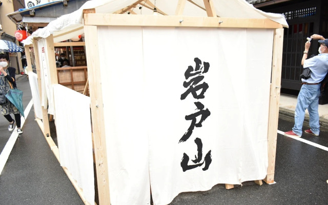 Iwatoyama Hostel EXseed