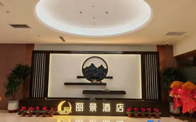 Luguang Lijing Hotel