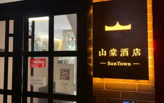 Shandong Hotel (Zhengding Ancient City South Gate Longxing Temple)