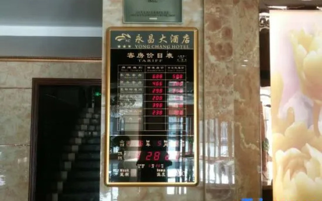 Yongchang Hotel