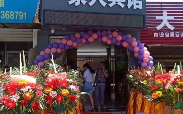 Yanshan Family Hotel