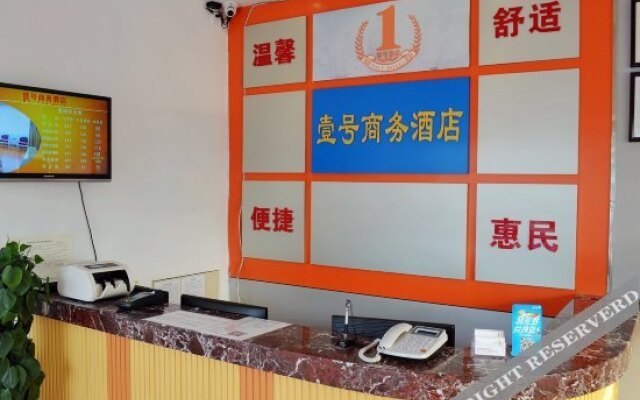 惠州壹号商务酒店