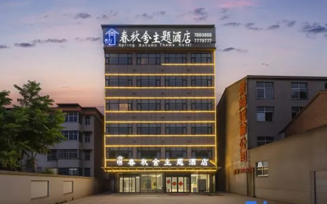 Ningling Spring and Autumn She Theme Hotel