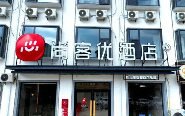 Shankee Hotel (Wutaishan Scenic Area Shiju)