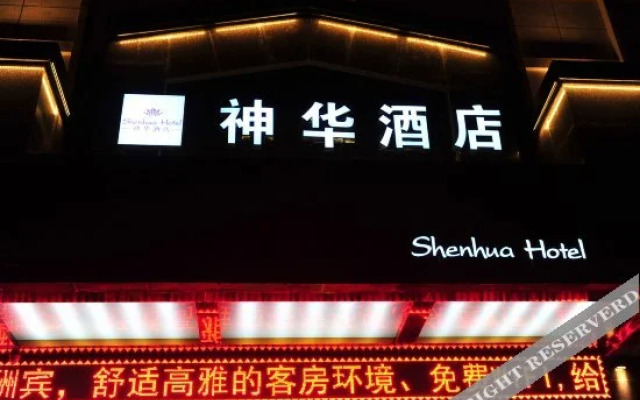 Shenhua Hotel