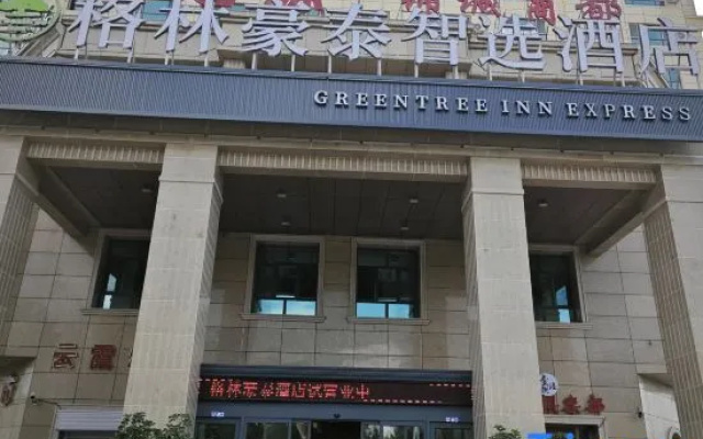 GreenTree Inn Express (Khorgas National Gate Scenic Area) – Exterior – Korgas City