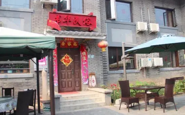 Yangshuhua Folk Inn