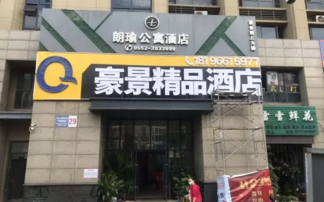 Yihaojing Boutique Hotel