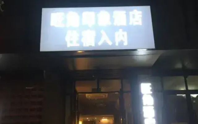 Shanghai Wangjiao Impression Hotel