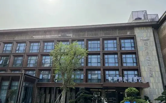 Qian Kun Run Songhu Hotel