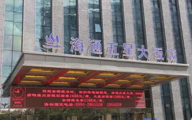Haitong Wuxing Hotel