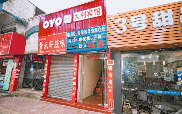 OYO Zhongshan Dali Hotel (Xingzhong Plaza)