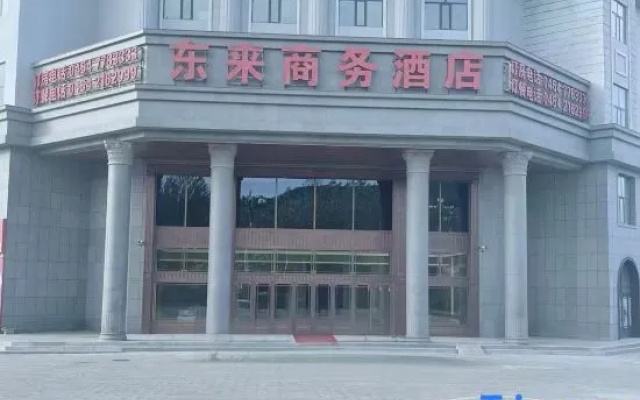 Fuyuan Donglai Business Hotel — 3-star hotel in Jiamusi