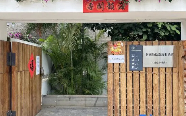Shiyi Holiday Hotel