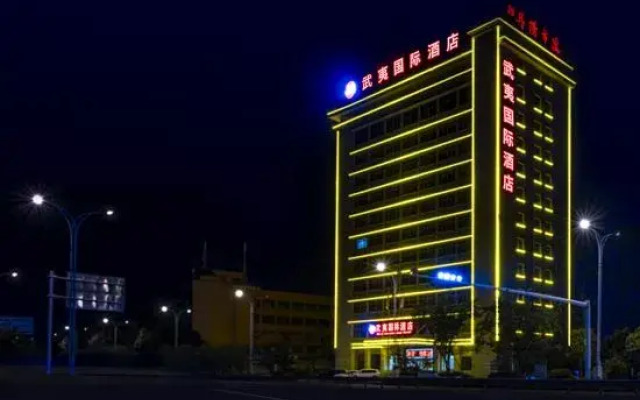 Wuyi International Hotel