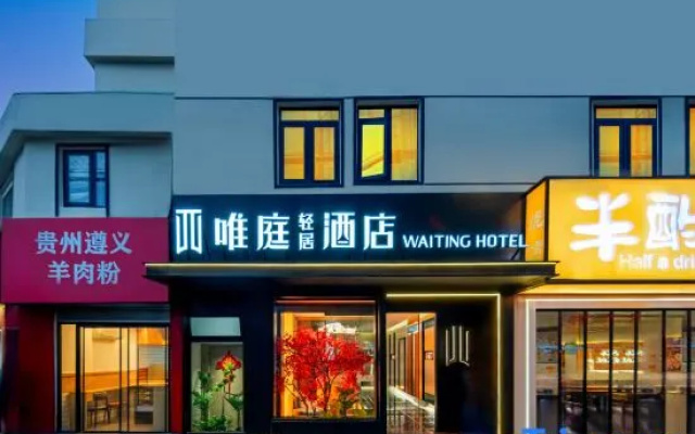 Weiting Residence Hotel (Shanghai Nanjing Road Pedestrian Street) – Exterior – Shanghai