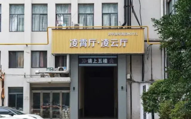 Taizhou Junhua Yixiang Hotel (Wenling Daxi Branch)