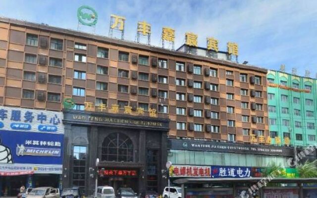 Wanfeng Jiachen Hotel