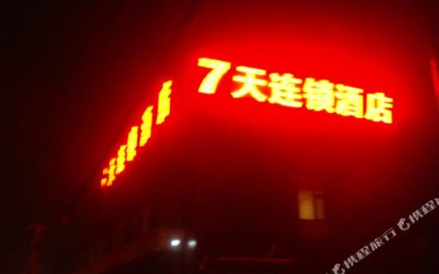 7 Days Inn (Beijing Airport 2nd Highway)