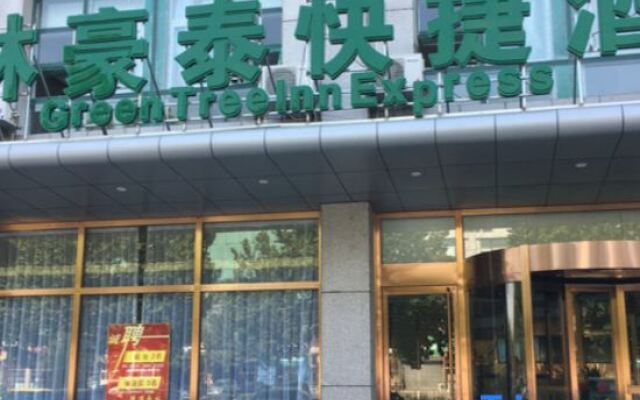 GreenTree Inn (Beijing Tongzhou Global Resort Branch)