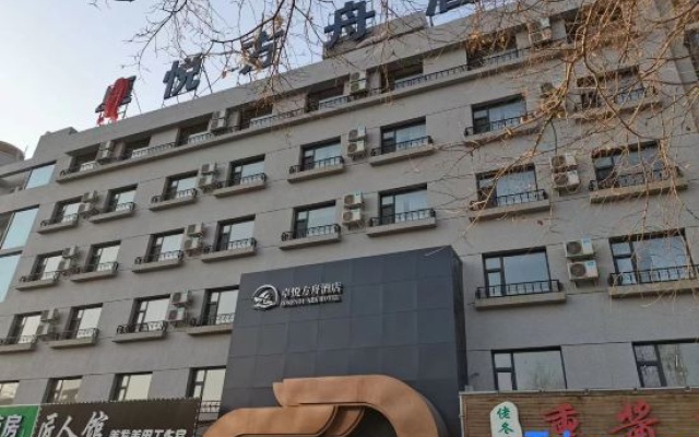 Zoneyou Ark Hotel – Exterior – Siping