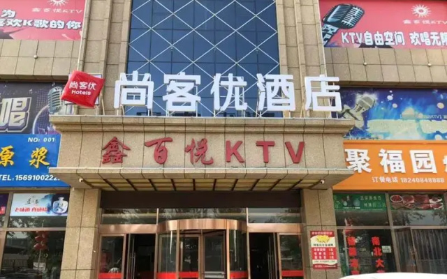 Thank Inn Hotel Shanxi Yulin Jingbian County New Bus Station