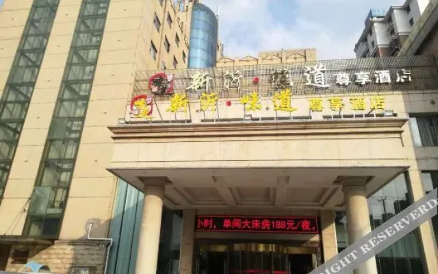 WeiDaoZunXiangJiuDian