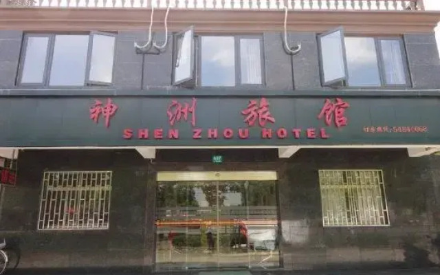 Shenzhou Hotel