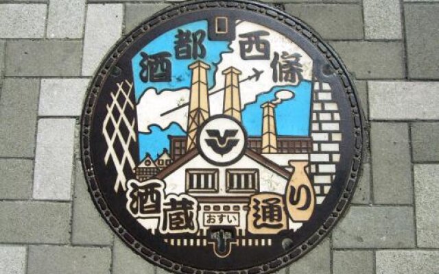 Hiroshima Saijo Station Youth Hostel