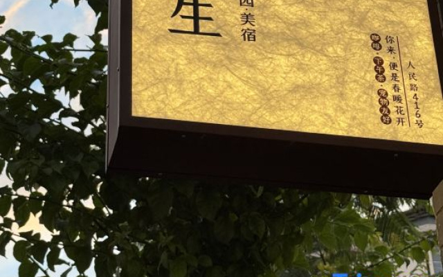 Wangsheng Courtyard, Garden and Beautiful Inn in Dali Ancient Town