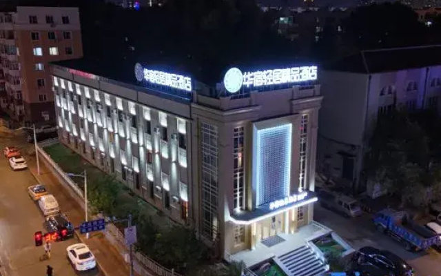 Huasu Qingju Boutique Hotel (Harbin Railway Station) — 哈尔滨市