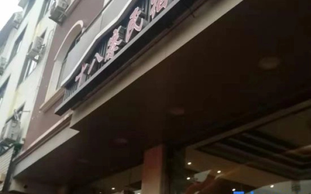 Wuyishan Shibazhai Homestay