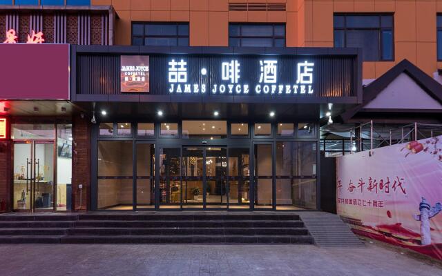 James Joyce Coffetel Beijing Daxing Huangcun Qingyuan Road Metro Station