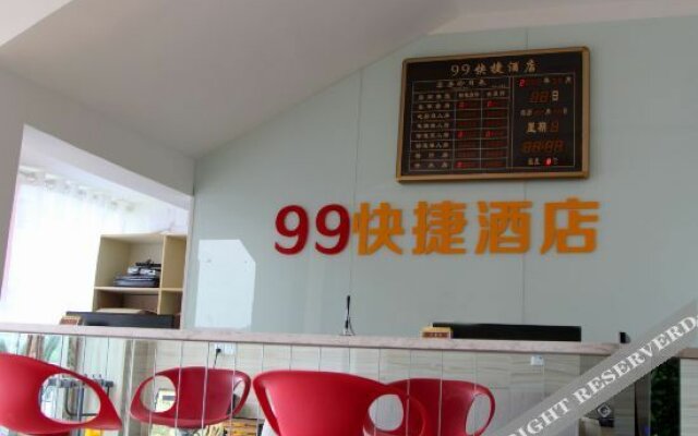 遂宁99快捷酒店