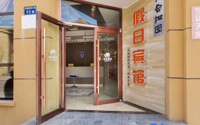Vientiane Taoyuan Holiday Hotel (Colorful Danxia Scenic Area Branch)