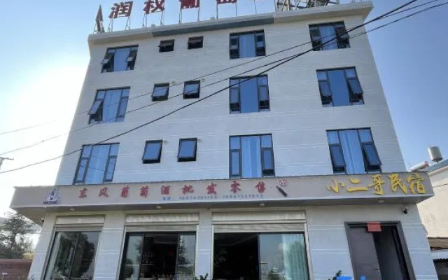Mile Xiao Er Ge Homestay (Dongfeng Road) — 2-star hotel in Mile