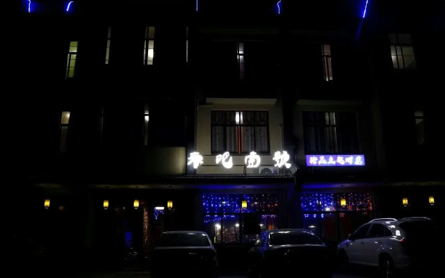 Wuzhen Come Inn Best Inn