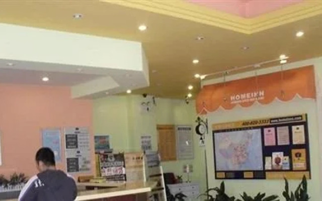 Home Inn (Dongtai West Wanghai Road)