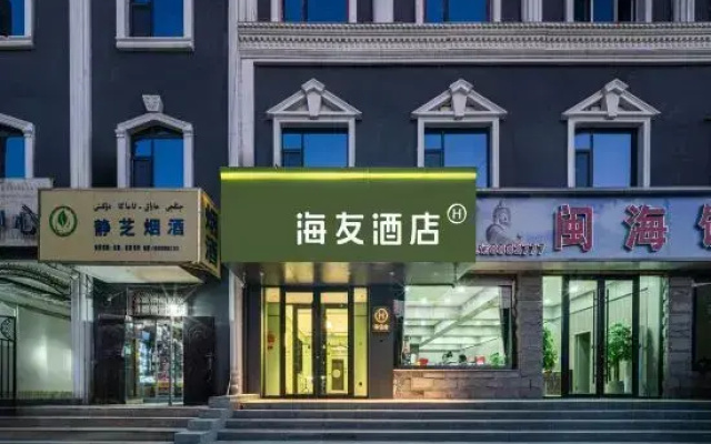 Hi Inn (Kashgar Gucheng Scenic Area Commercial Pedestrian Street)