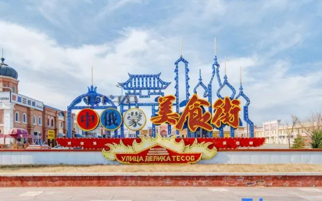 Home Inn Baiyun Hotel (Manzhouli Matryowa Plaza Wanda Branch)