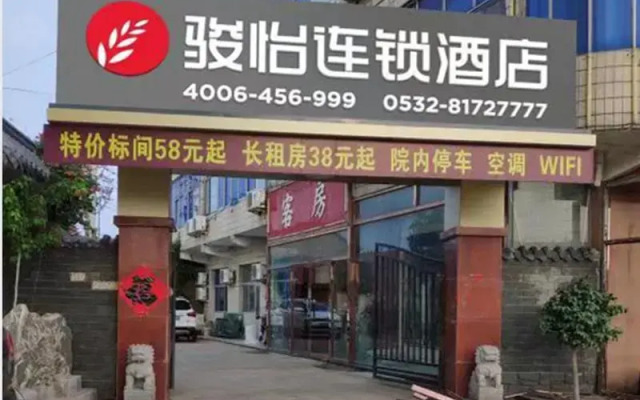 Jun Hotel Shandong Qingdao Mocheng Road Bus Terminal